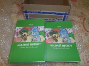 Руня и DARIKNIGI.RU