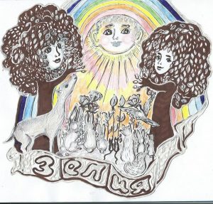 Летающие кошки. Чумачиха и Кошаиха